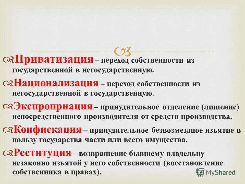 экспроприатор кто это простыми словами. экспроприация это в истории. экспроприация это простыми словами. экспроприатор кто это простыми словами. плакаты экспроприация экспроприаторов.