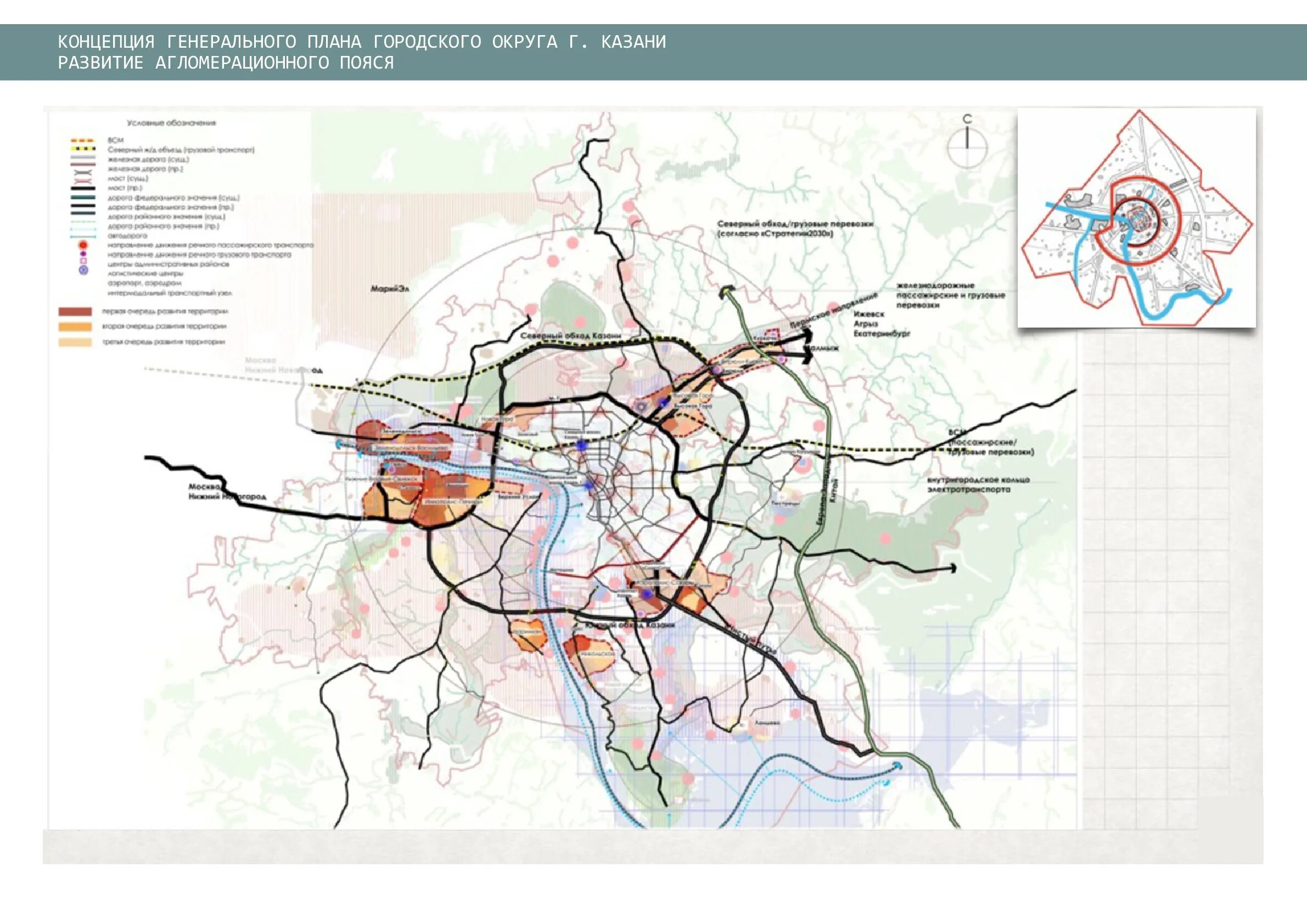 Генеральный план Казани до 2035. Генеральный план автодорог Казани. Генплан Казани до 2035 карта дорог. Генеральный план дороги Казань.