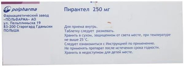 Пирантел как часто можно. Пирантел для собак дозировка суспензия. Пирантел для собак дозировка в таблетках 250 мг. Пирантел суспензия дозировка.