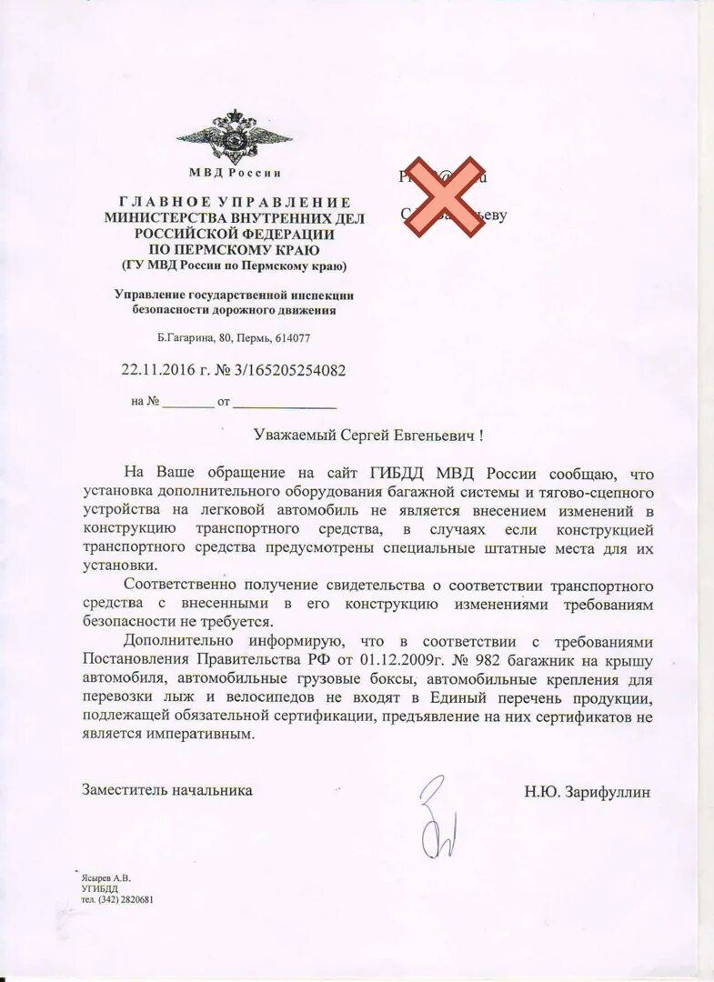Что считается изменением конструкции. Что считается изменением конструкции автомобиля. изменение конструкции транспортного средства. внесение изменений в конструкцию автомобиля. как внести изменения в конструкцию автомобиля.
