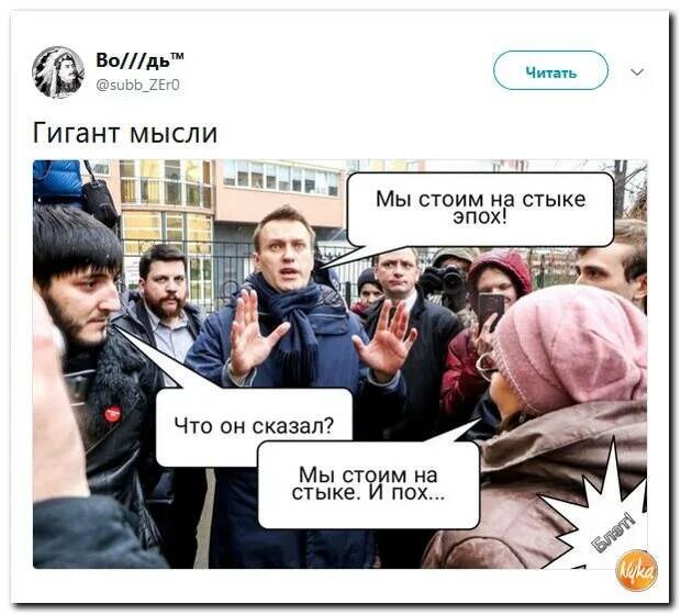 Революция прикол. Мы стоим на стыке эпох картинка. Мы стоим на стыке эпох прикол. Мы стоим на стыке. Мы стоим на стыке эпох.