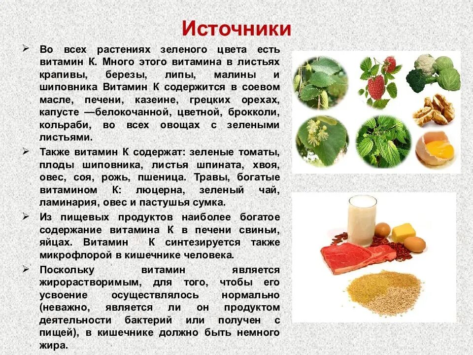 Продукты в которых много витаминов. Растения источник витаминов. Источники витамина с. Источники содержания витамина с. Витамин а содержится.