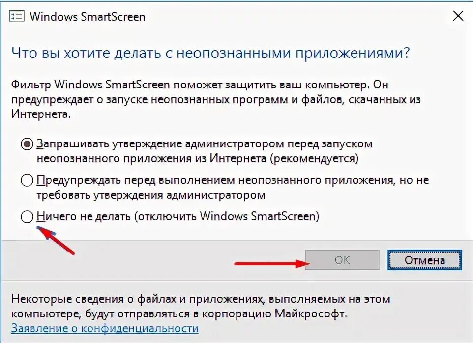 Как отключить фильтр smartscreen. Smart Screen как отключить win 10. SMARTSCREEN В службах Windows. Как отключить SMARTSCREEN В Windows 11. Как отключить Смартскрин вин 7.