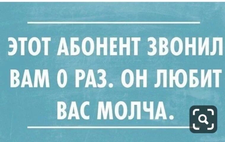 Сказал не звони позвонила. Интеллектуальный юмор сарказм. Юмор не звони. Сарказм в картинках приколы. Цитаты с юмором.