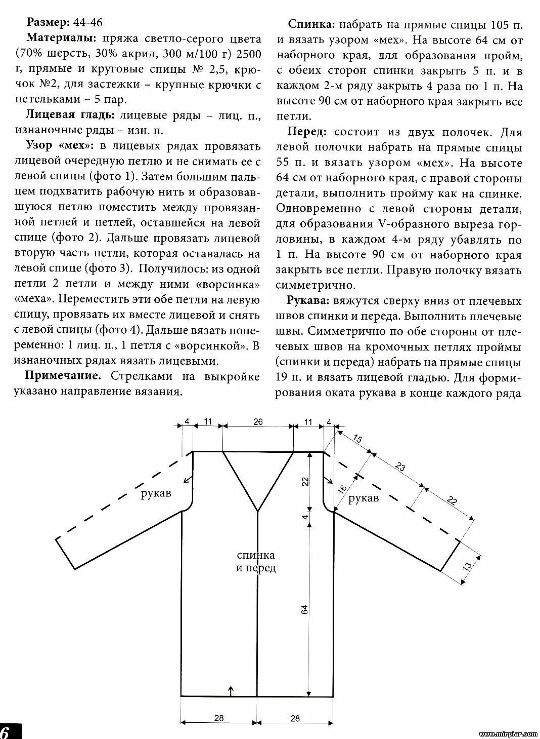 Спицы вязание рукава сверху. Вязания рукава сверху от проймы спицами. Прямая пройма рукава. Прямая пройма рукава спицами. Рукав из проймы спицами сверху вниз.