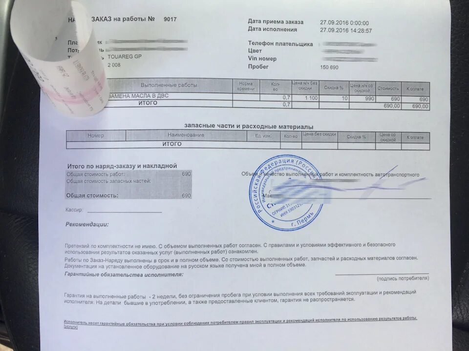 Экспертиза объема выполненных работ. Гарантия намвыполненные работы. гарантия на выполненные работы. объем выполненных работ подтверждаю. гарантия на качество выполненных работ.