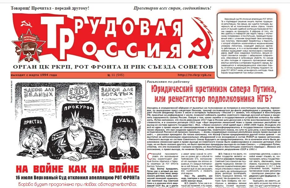 Что означает пролетарии всех стран соединяйтесь. Пролетарии всех стран соединяйтесь. пролетарии всех стран объединяйтесь. пролетариивсех страх соединяйтесь. пролетариат всех стран соединяйтесь.