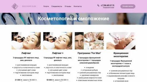 Мезотерапия плюсы