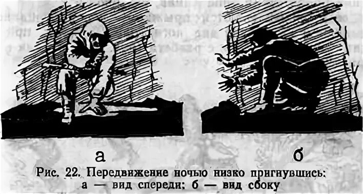 Передвижение в ночное время