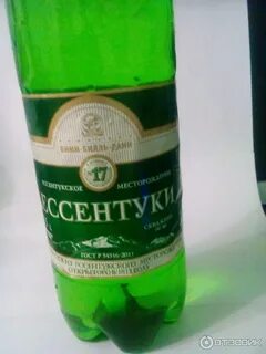 Ессентуки 17 при запорах