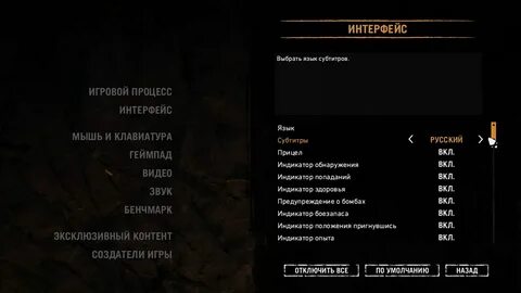 Как сделать фар край 5 на русском