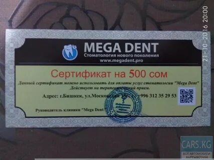 Меги услуги