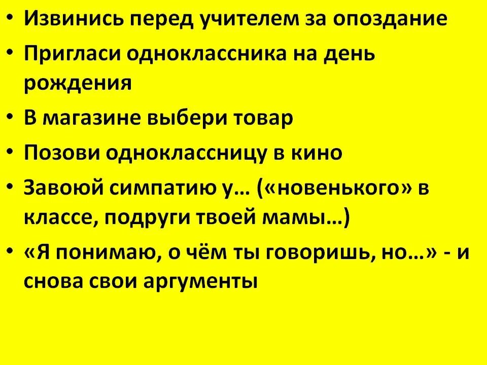 Как извиниться перед мамой если сильно. Извиниться перед учителем. Как извиниться перед учителем. Извинение перед преподавателем. Слова извинения перед учителем.