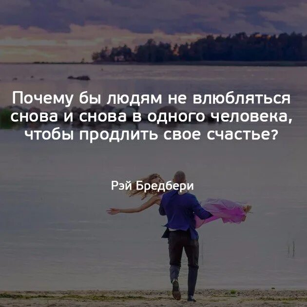 Влюбился нее слова. Снова влюбилась. Высказывания снова влюбился. Я снова влюбилась. Влюбляться в человека снова и снова.