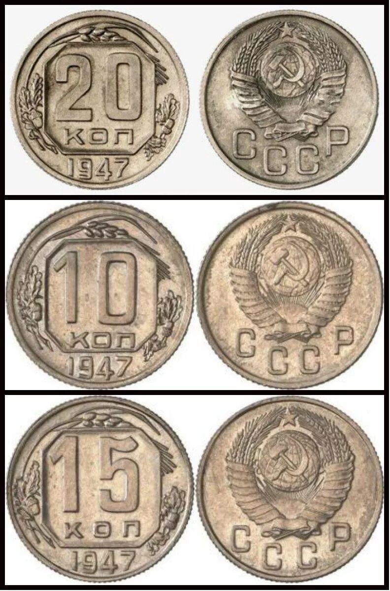 Самые ценные деньги. Дорогие монеты. Ценные старинные монеты. Редкие монеты. Советские монеты.