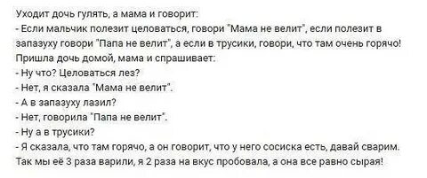 Мама отпустила погулять