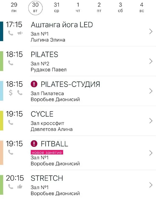 Телепрограмма на 29-01-2009. Tmcell tm hyzmat. Kg. Софт мастер. Значки на канди рапидо.