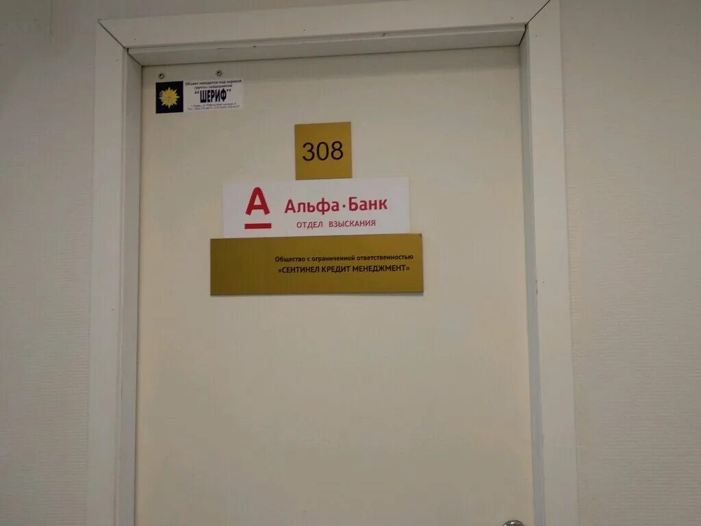 сентинел кредит менеджмент. сентинел кредит менеджмент. сентинел коллекторы. сентинел кредит менеджмент. сентинел кредит менеджмент лого.