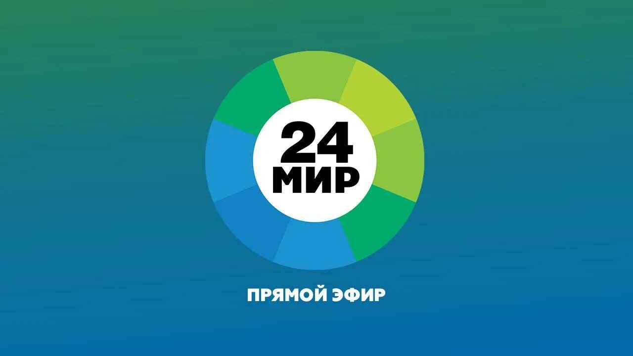 Прямой эфир 09.04 24