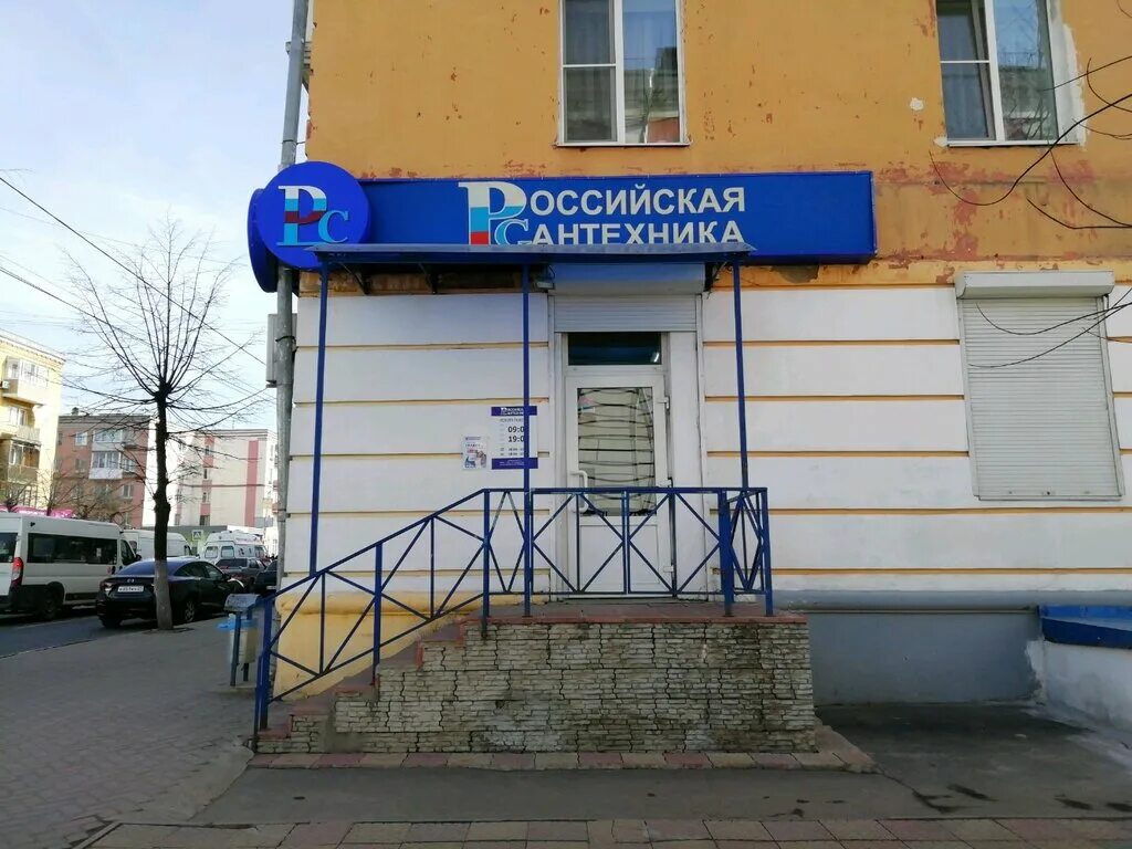 Сантехник тверь телефон. Сантехник тверь телефон. Российская сантехника тверь. Магазин в тверь сантехник. Сантехник тверь телефон.