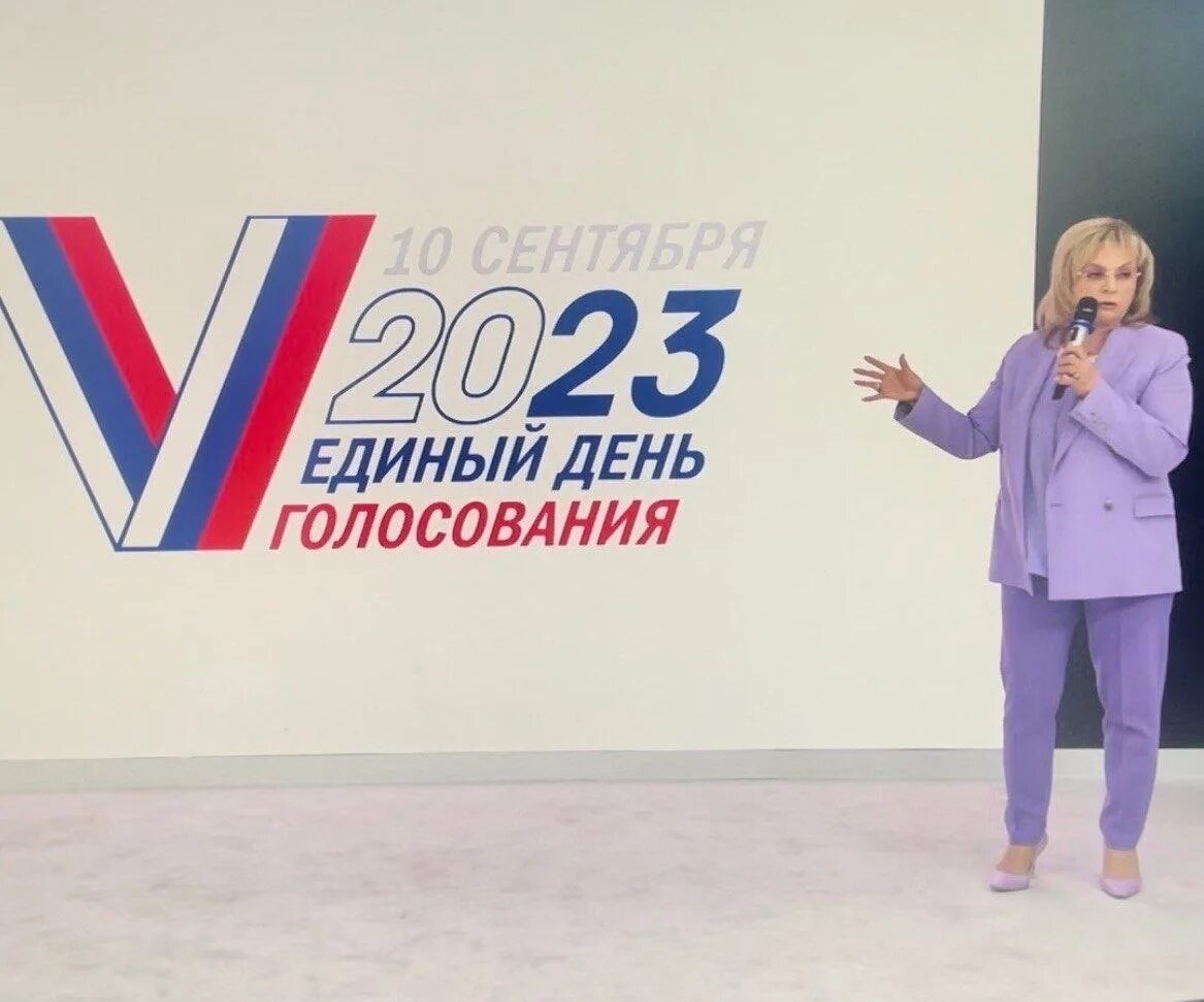 Символ выборов 2025