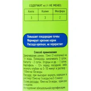 Конский навоз жидкий концентрат инструкция