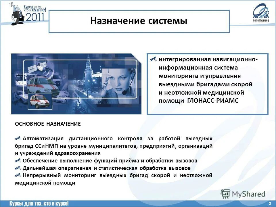 Назначение навигационных систем. Размещение станций глонасс. Частоты навигационных спутниковых систем. Спектр навигационных радиосигналов системы глонасс. Система gps.