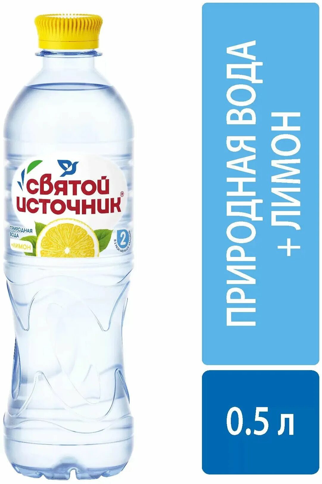 Вода святой источник лимон 0. Вода святой источник негазированная 1. 5 л. 5 л. Святой источник с лимоном 1.