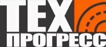 Что такое тех прогресс. Техпрогресс. техпрогресс рязань. ооо техпрогресс санкт-петербург. техпрогресс великий новгород.