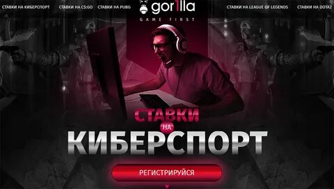 Киберспорт на деньги