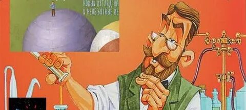 Предмет истории физики