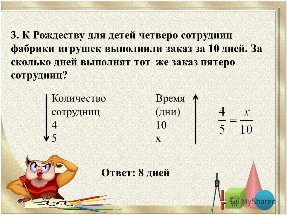 Пропорции 6 класс математика задания. Задачи на пропорции 6 класс с решением. Задачи на пропорции. Решение задач с пропорциями решение. Задачи на пропорции 6.