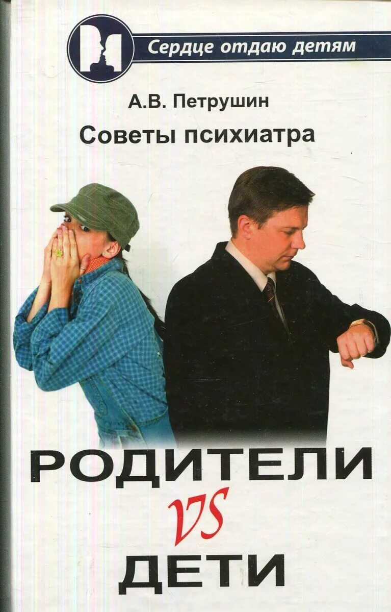 Родители психотерапевты. Психологическая беседа. Психологическое консультирование детей. Родители психотерапевты. Родители психотерапевты.