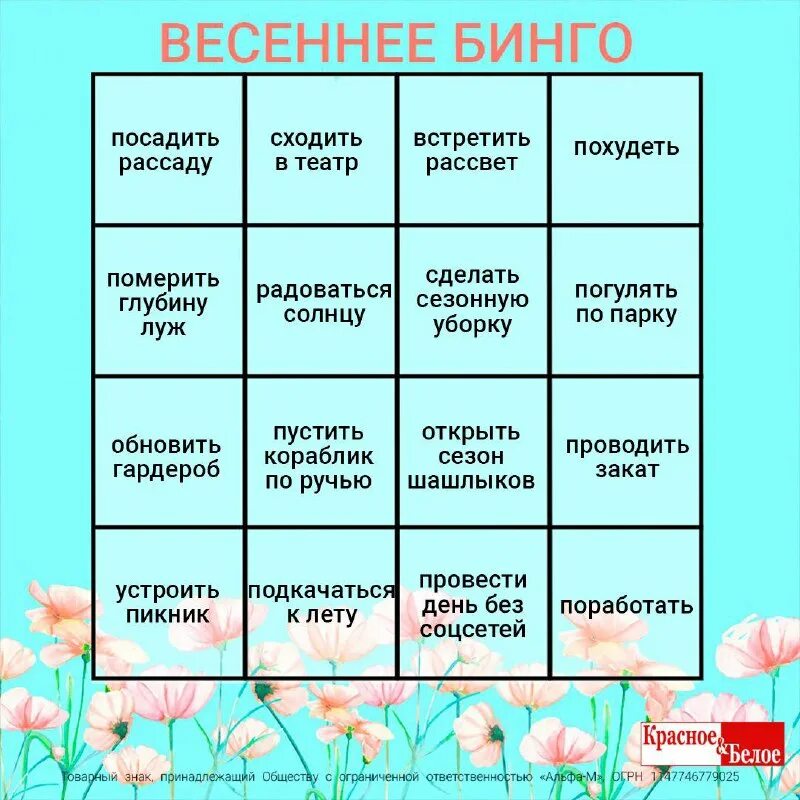 как заполнять бинго