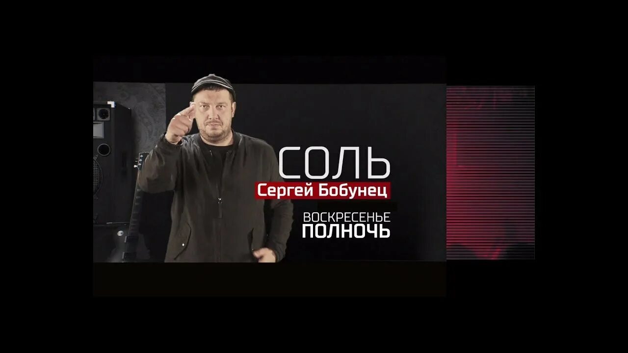 Соль программа рен. Соль программа рен