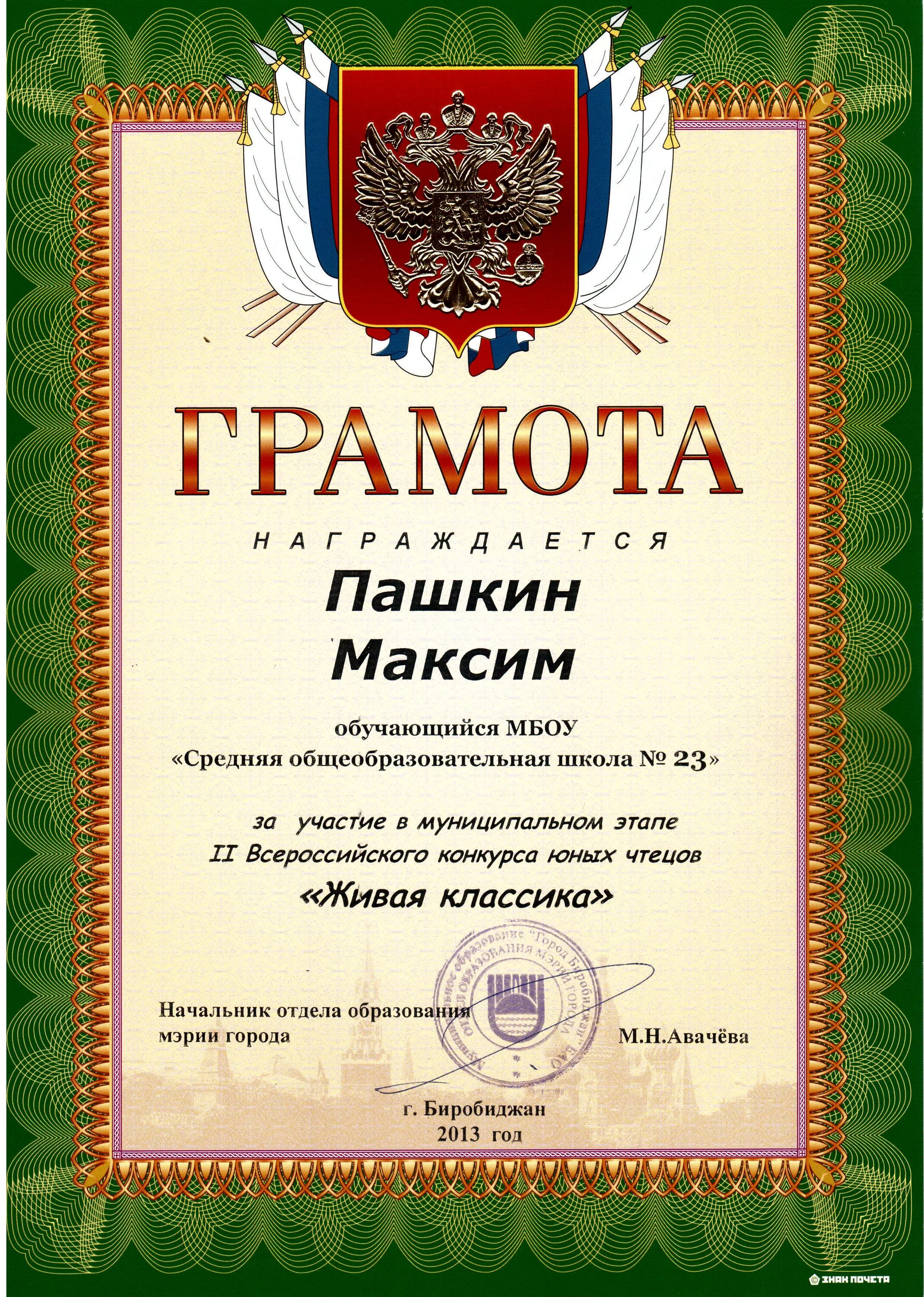 Диплом в номинации. Наградные грамоты. Номинации в программе лучше всех. Программы и номинации. Диплом награждается команда занявшая 1.