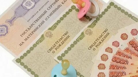 Семейный капитал самарская область