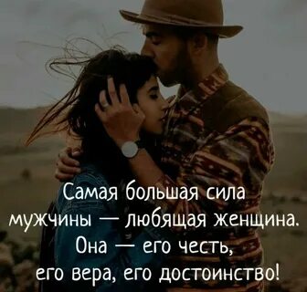 Самая большая сила мужчины