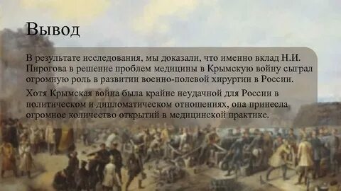 Именно победа у заложила фундамент дальнейшей победы