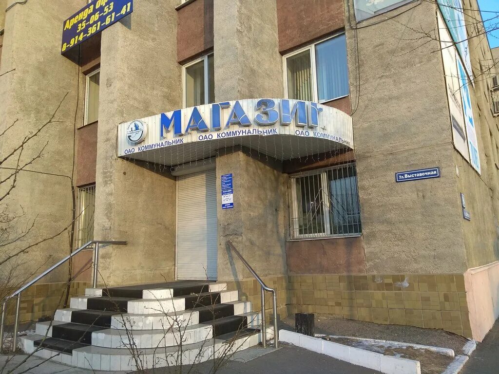 чита улица заб рабочего 36. чита. ул. забайкальского рабочего, 92б. чита администрация.