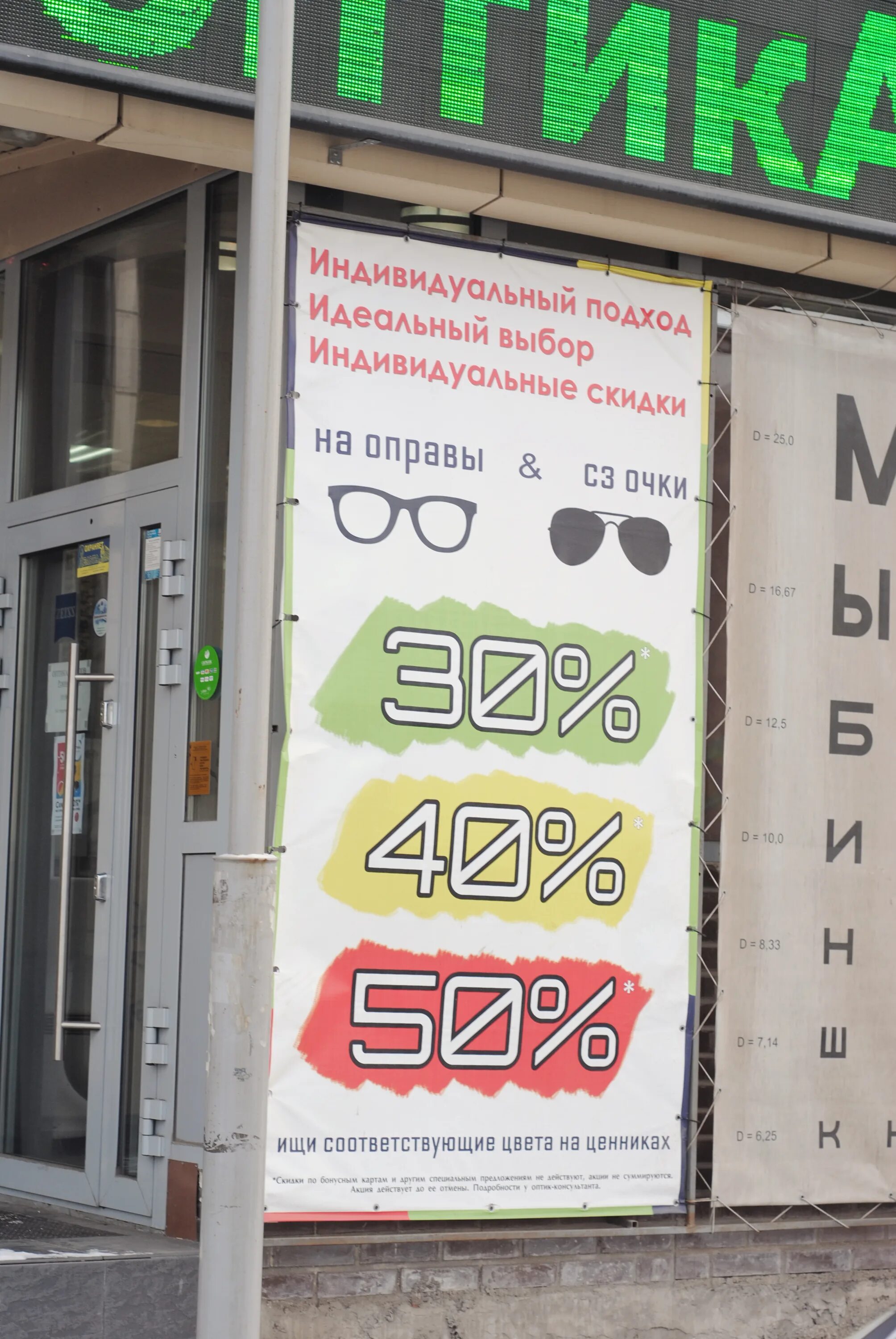 оптика красноярск. оптики красноярск. оптика 9 мая красноярск. салон оптики давыдов. оптика кристалл сургут.