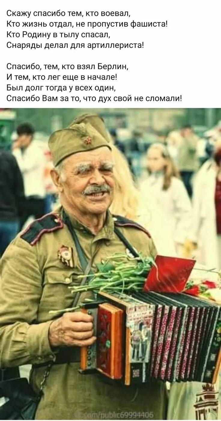 За тех кто воевал