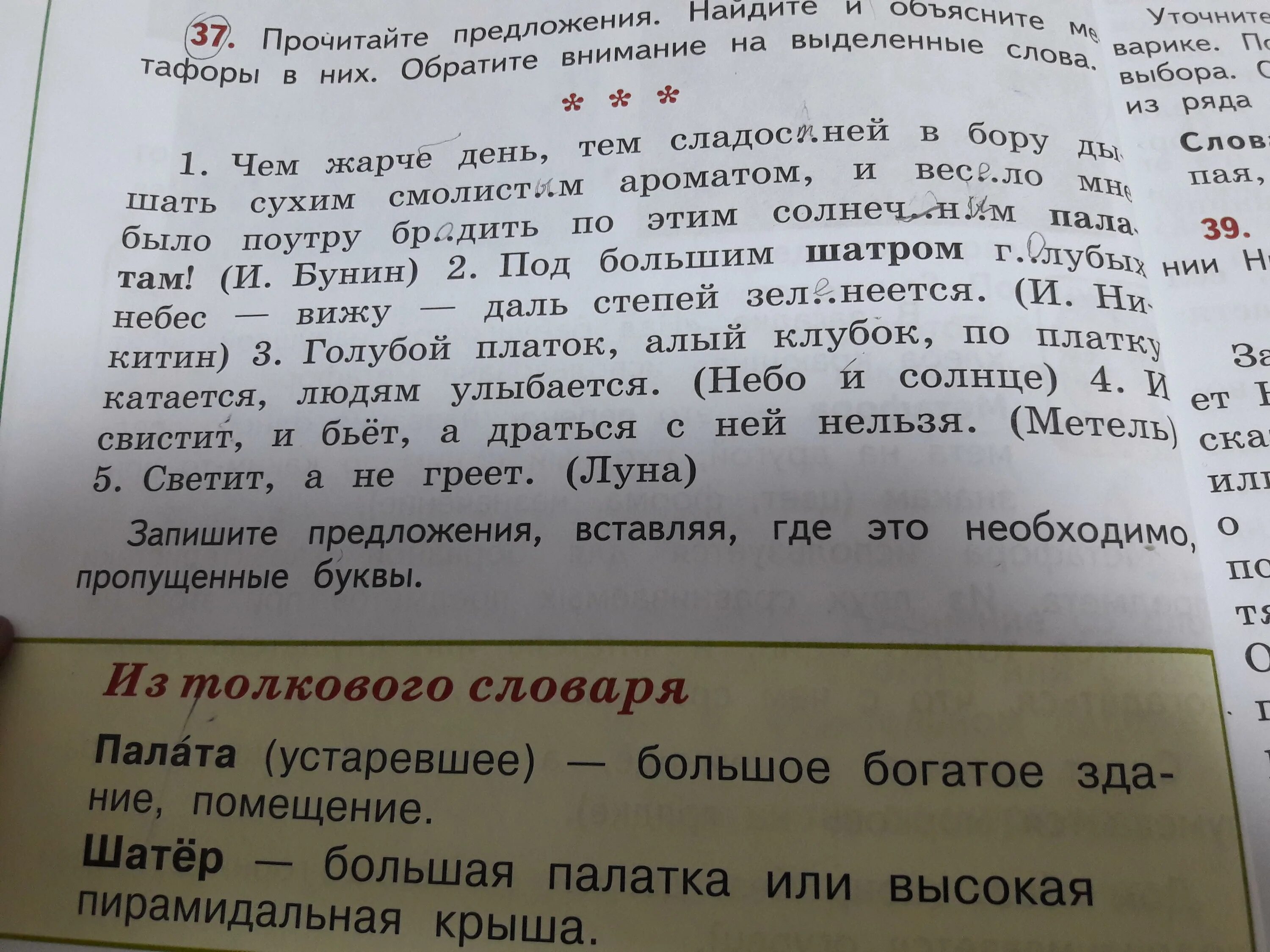 Подчеркнуть корень 2 класс. Однокоренные родственные слова 2 класс. Выпиши родственные слова. Выпиши родственные слова дело делить деловой поделка. Выпиши однокоренные родственные слова дело делить деловой поделка.