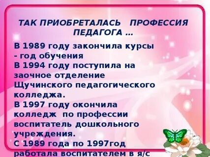 Визитная карточка воспитателя 2023