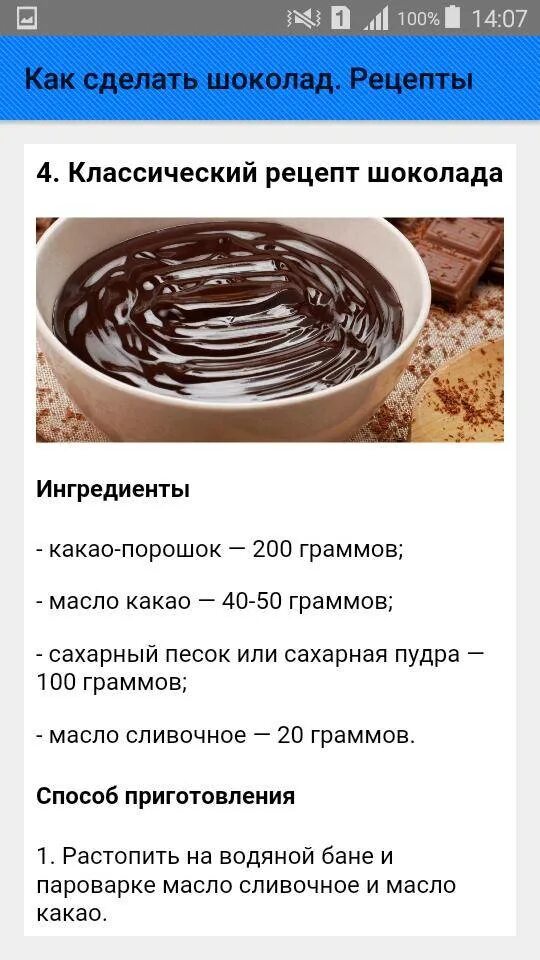 Рецепт торта из какао порошка