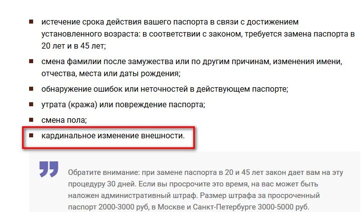 Замена паспорта через Госуслуги: инструкция