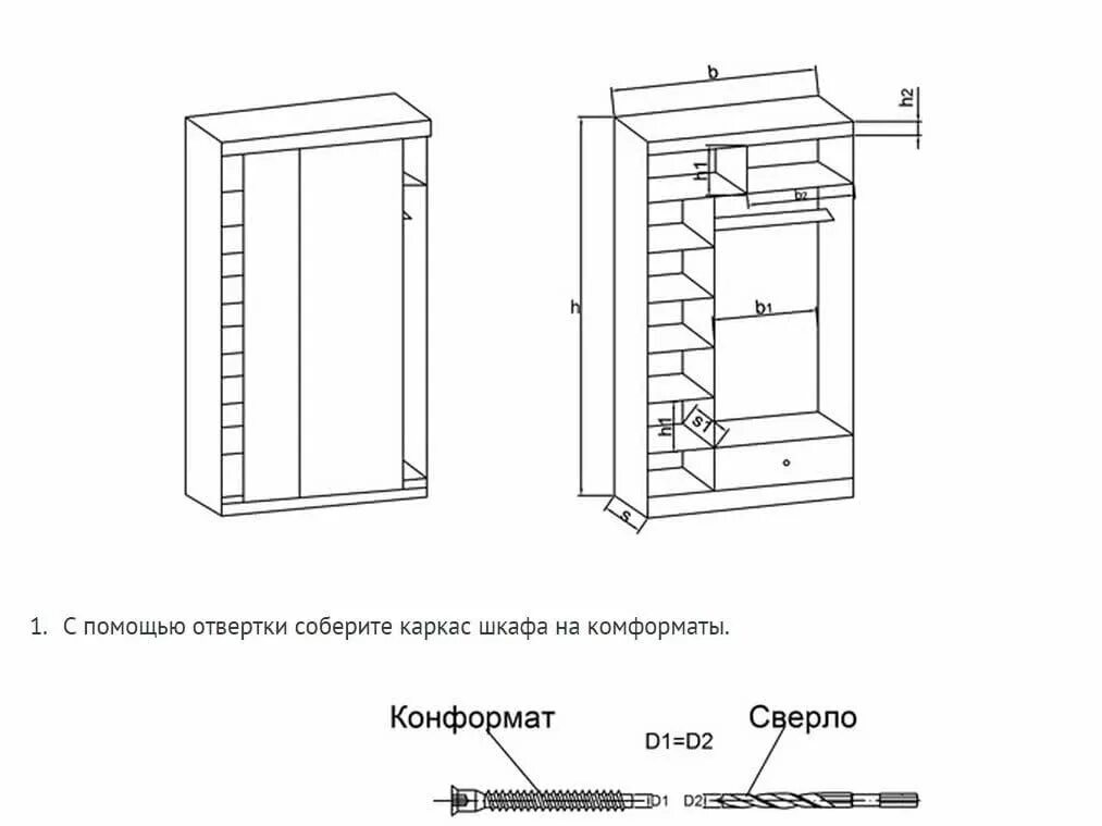 Шкаф-купе Версаль с 2-мя дверями схема сборки. Шкаф Версаль 5 4-х дверный схема сборки. Шкаф Афина 4-х дверный сборка. Сборка 3 х дверного шкафа