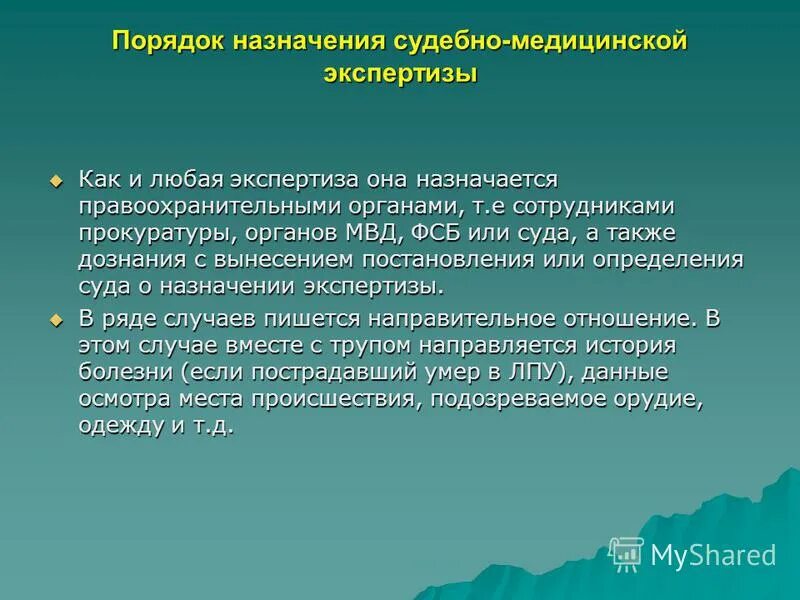 порядок освобождения от должности генерального прокурора рф. порядок назначения работников прокуратуры. порядок назначения прокуроров. порядок назначения работников прокуратуры. порядок назначения судебно-медицинской экспертизы.
