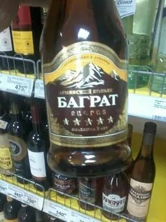 Царь баграт 3