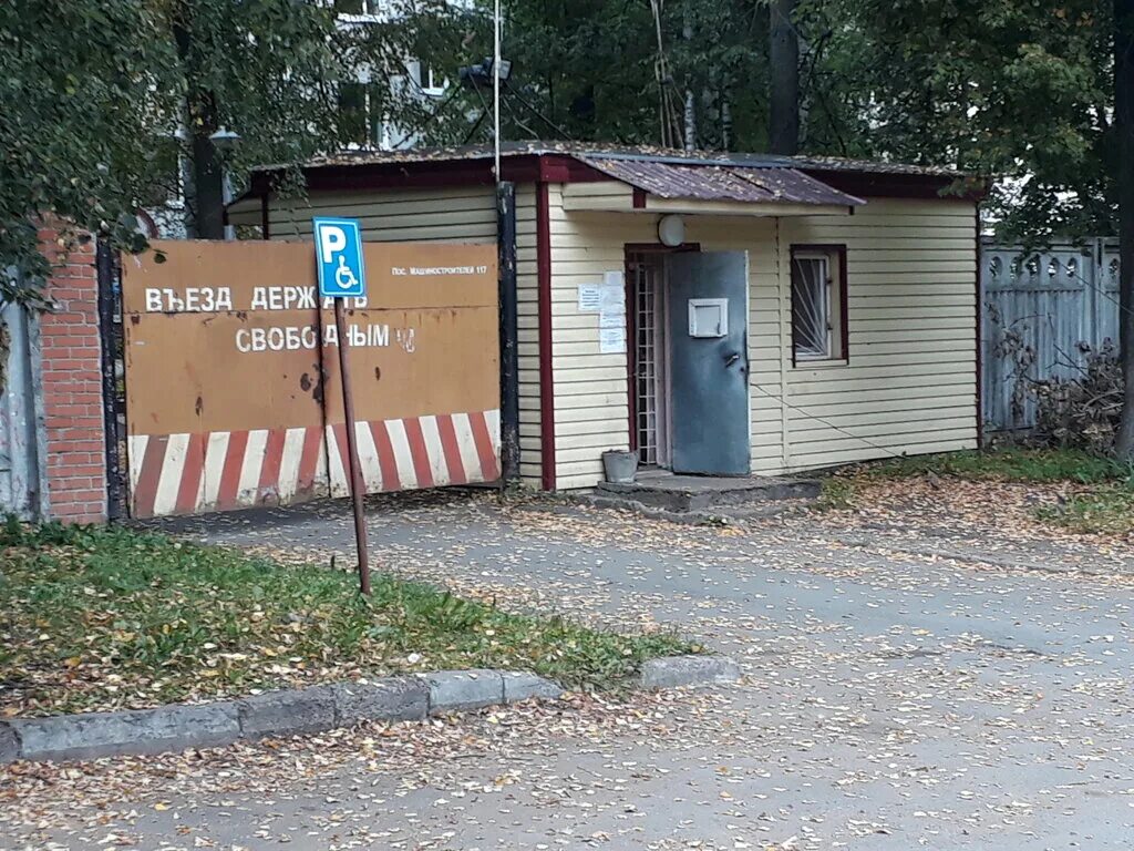 Республиканский диспансер ижевск. Республиканский наркологический диспансер Ижевск. Машиностроителей 117 Ижевск наркология. Наркологический диспансер Ижевск Машиностроитель. РКОД Ижевск Харская.